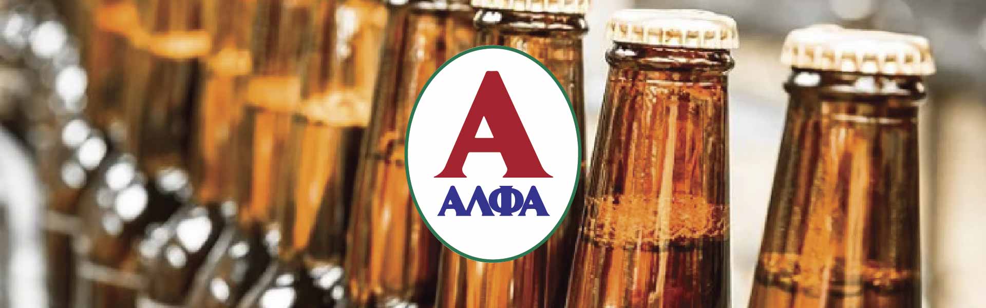 Alfa Brewery